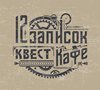 Фотоконкурс «Мой любимый персонаж» - ИТОГИ
