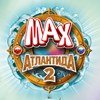 Найти Атлантиду: миссия выполнима с MAX! 