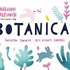 Фестиваль BOTANICA пройдет в Нижнем Новгороде 27-28 мая