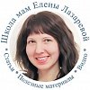 "Мамины секреты с Еленой Лазаревой"
