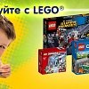 Творческий конкурс «Фантазируй с LEGO!» - ИТОГИ КОНКУРСА