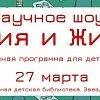 Викторина "ХИМИЯ И ЖИЗНЬ" - итоги