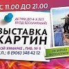 3D-картины. Эпизод 3.