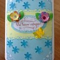 Открытка для мамы
