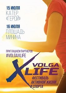 VolgaXLife